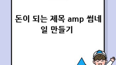 웹소설 작법서, ✨할인꿀팁✨ 담은 솔직후기! 지금 안보면 손해?!